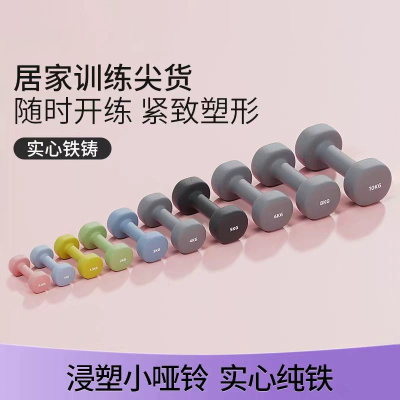 Home Gym Dumbbell Set - Женский набор гантелей 3 кг, красочное